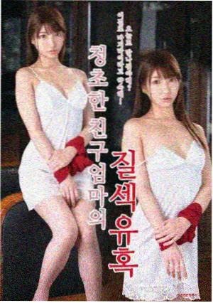首尔三层 封面